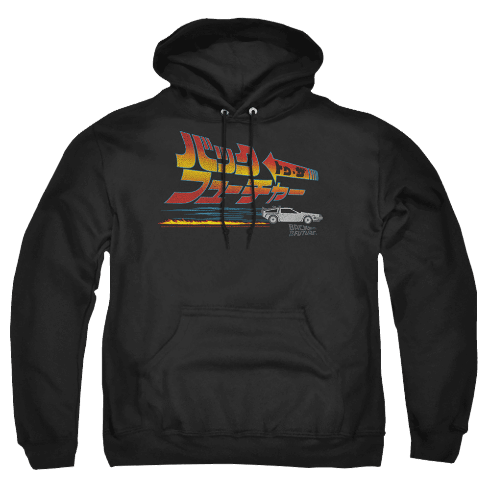 Back To The Future Japanese Delorean – Pullover Hoodie